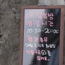 소랑봄방 이미지