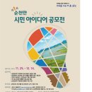 순천만국가정원 습지센터 컨퍼런스 홀 이미지