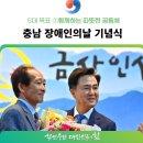 충남장애인보장구센터 이미지