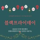 24핏앤점핑다이어트 네이버블로그