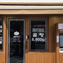국밥장인 - 군포시 광정로 70 | 국밥장인