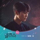 임한별, '앨리스' OST Part3 가창 ... 18일 '별' 발매 이미지