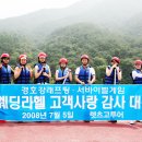 웨딩라헬