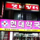 옛날장터 이미지