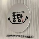 금산읍 한전 옆(우) | 대구 수성구 만촌동 무한 리필 샤브샤브 맛집 [퐁당 대구 만촌점]