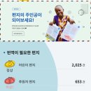 가장 | [후원 후기] 가장 따뜻한 투자, 컴패션 함께 양육하기 후기