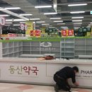 합정동산약국 이미지