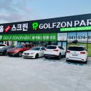 24시스크린골프 이미지