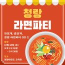 청랑태권도 네이버블로그