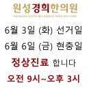 원성경희한의원 이미지