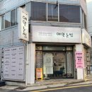 한국전력공사 서대구지사 | 대구데일리메이크업 대구메이크업 비산동메이크업 - 예인눈썹