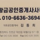 대산공인중개사사무소 이미지