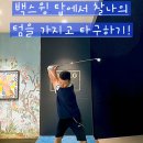 리듬골프
