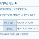 골든벨부동산중개사무소 이미지