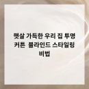 햇살가득 이미지