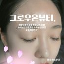 4074 | 그로우온뷰티 : 김포 풍무동, 검단신도시 부근 속눈썹연장, C컬, 11mm, 이물감 없는 플랫모 시술 후기!