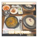 양궁설악추어탕 이미지