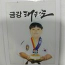 지우태권도장 이미지