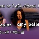 [정오뮤직광장] I Don't Want to Talk About It - Julienne Taylor / Amy Belle 이미지