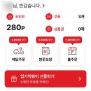 신전떡볶이 수지동천점 | [동대문엽기떡볶이 수지동천점] 엽떡 국물무뼈닭발 내돈내산, 방문 포장 할인 후기
