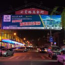 차이관