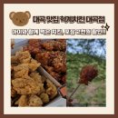 혁계치킨 - 달서구 비슬로540길 38 | [대구 진천동 대곡동 화원 맛집] 혁계치킨 대곡점 포장 시 2천원 할인 후기!