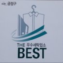 일광크리닝 이미지