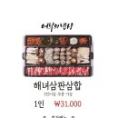 어부의밥상 송내본점 이미지