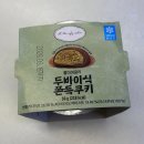 통일대로 | CU편의점 올더어글리 두쫀쿠 가격 내돈내산 SNS 인기템 솔직후기