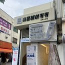 한티역 미용실 : 이철헤어커커 대치스타점 다빈스타일리스트 헤어클리닉 후기