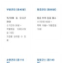 참손길지압힐링센터안마원 이미지