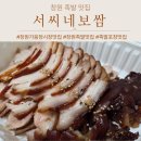 공용시장 | 창원 가음정시장 족발 맛집 서씨네보쌈 족발포장후기