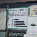 봉평골 메밀막국수 이미지