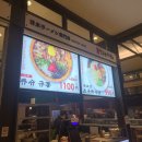 큐슈울트라아멘 롯데몰수지점