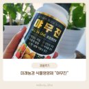[제품후기] 미래농경의 식물영양제 야무진으로 고품질 농작물 만들기