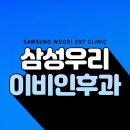 우리이비인후과 이미지