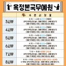 하나 합기도 | 옥정합기도 옥정동합기도, 체력이 약했던 아이가 달라졌어요. (학부모 후기)