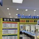 홈플러스안경원 이미지