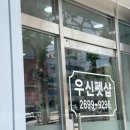 우신펫샵 네이버블로그
