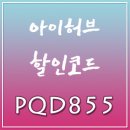 D00132 | 아이허브 5월 할인코드 5살 유아 영양제&amp;간식 재구매 리스트