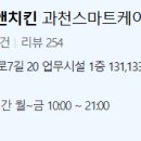 루스터 버거앤치킨 과천스마트케이점 이미지