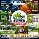 오산2리 | 2TV 생생정보 2553회 6월 17일 방송 정보 총정리! 오산 김치찜 맛집부터 청도 여행지, 매실 효능까지