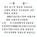 큰 슬픔을 위로하오며 삼가 故人의 冥福을 빕니다.최창우지부장님 부친 최재복님별세 사진첨부 이미지