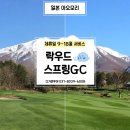 6월~8월 시원한 일본골프로 추천하는 쿨한~아오모리골프후기! 락우드 무제한라운딩&amp;리조트숙박&amp;온천...