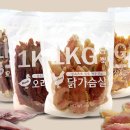 우리생활연구소 | 댕냥이생활연구소 강아지 듬뿍 대용량 간식