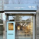 따뜻한약국 이미지