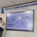 코스모자동차정비 | 2025 UPA 국제물류 청년취업 아카데미 - 4주차 1