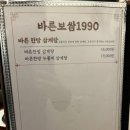 바른보쌈1990시흥