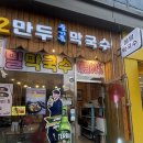 빙화설지92만두