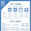 호계빨래방 이미지